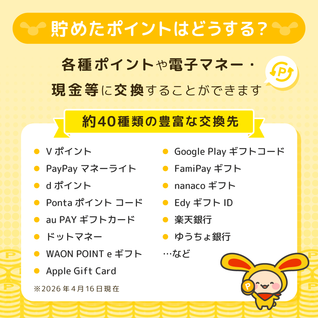 ワラウとは