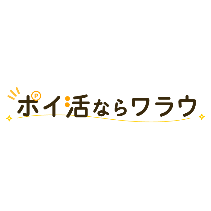 ワラウロゴ、ポイ活ならワラウ