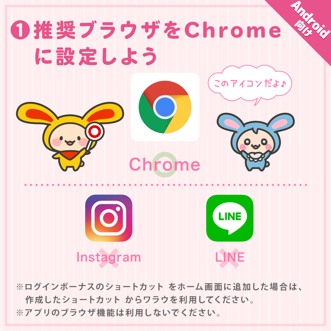 Android設定