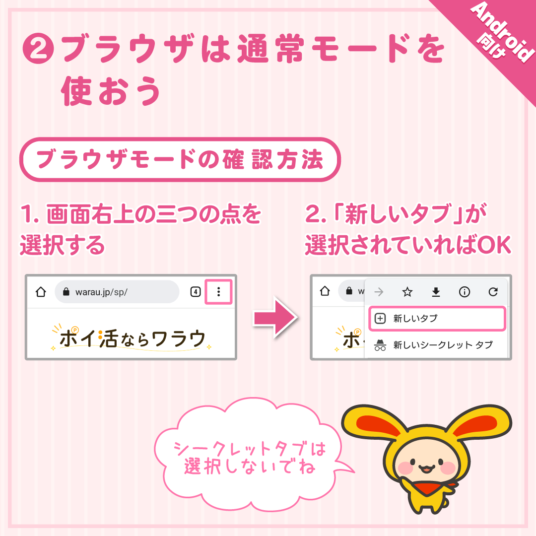 Android設定