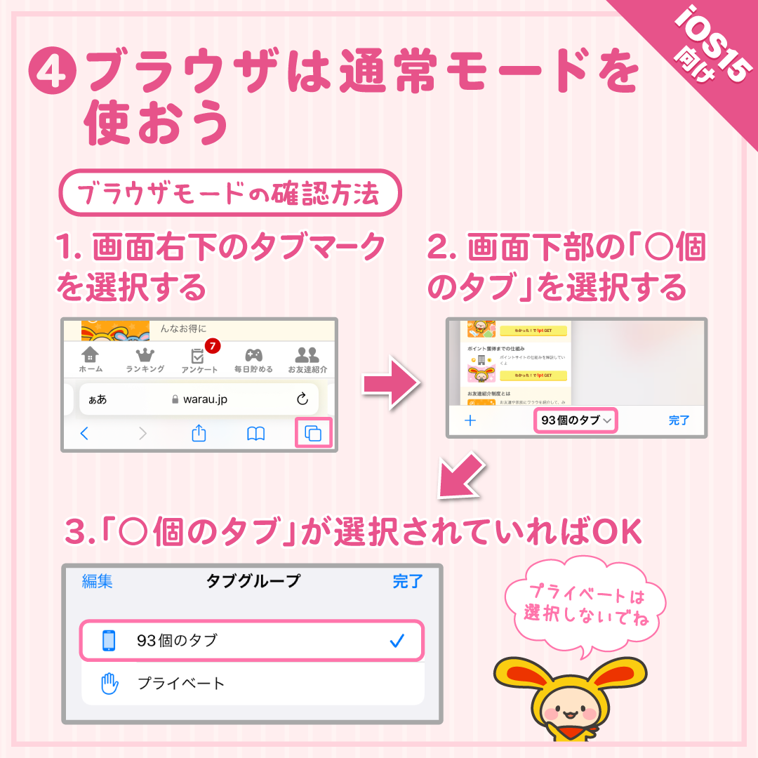 iOS設定