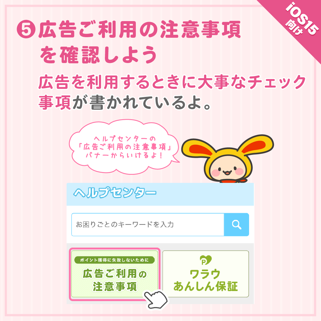 iOS設定