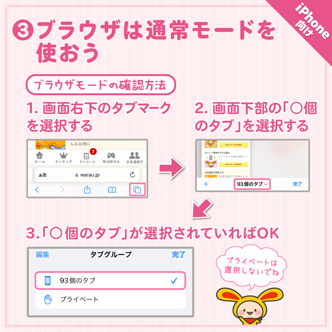 iPhone設定