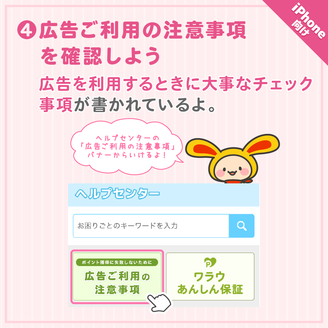 iPhone設定