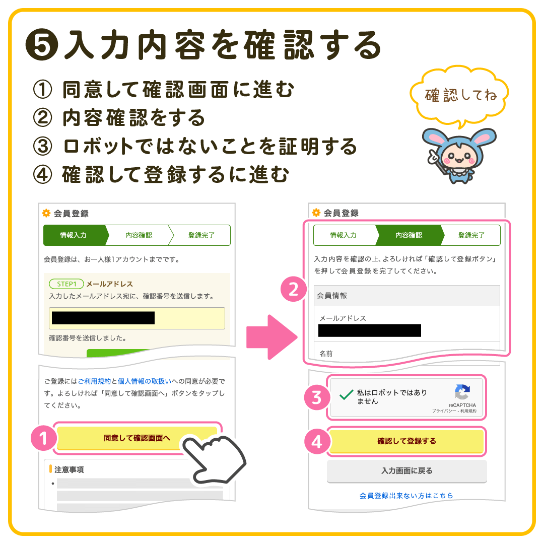 紹介登録方法