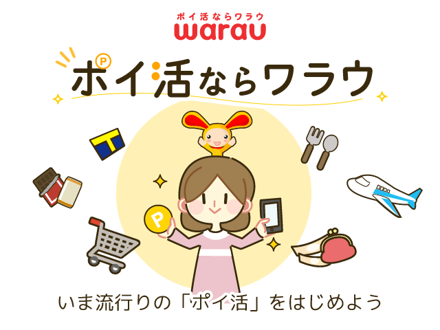 おすすめ情報部【調査班】 | ロケットナウでタダ飯できる？